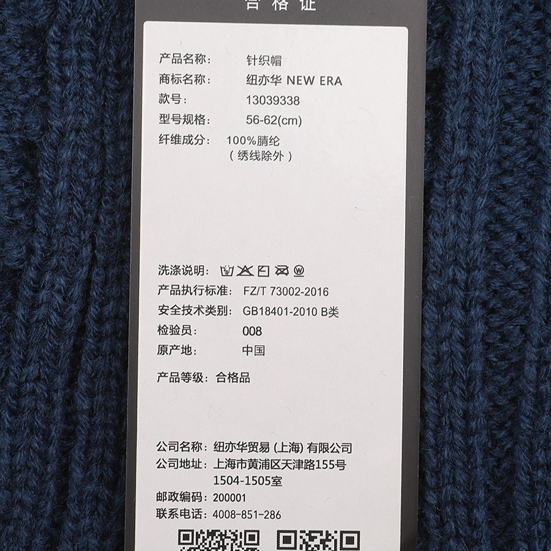 NewEra纽亦华男女款MLB刺绣保暖休闲针织帽毛线帽冷帽13039338