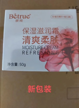 拉芳缤纯保湿修护粉底霜
