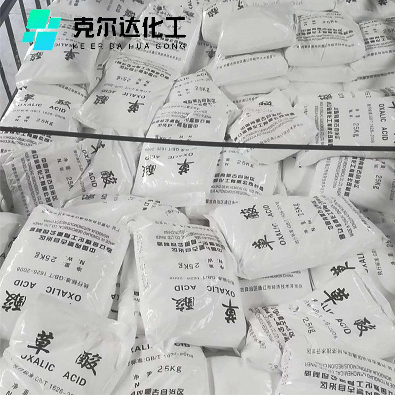 包邮草酸马桶瓷砖除垢草酸粉清洁衣服除锈 清理渔网25kg清洗地笼 - 图2