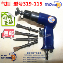 Taiwan Blue Jaws 319-115 Gas Shovel Pneumatic Hammer Wind Hammer Wind Picks Rust Removal and Grooving Pneumatic Tools