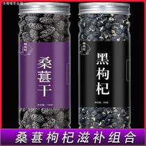 Candle Flowers Red Mulberry Dry Black Medlar Nourishing Composition Black Mulberry Zhengzong 250 gr