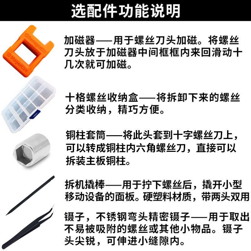 笔记本电脑台式装机维修拆机螺丝刀加长带磁性长杆十字小起子批头-图1