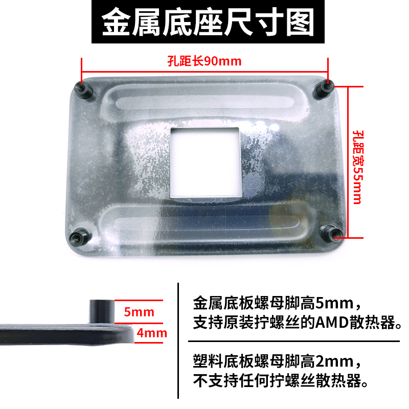 原装AM4主板支架AMD散热器底座卡扣A320B450/B550架子CPU风扇扣具 - 图1