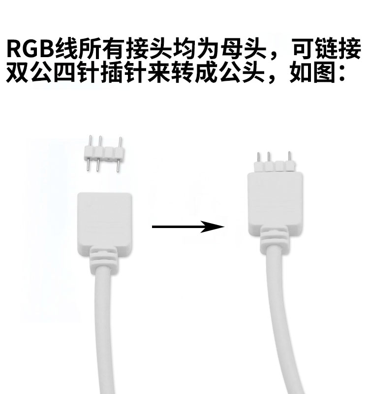 白色ARGB拓展线延长线扩展集线器主板5V三针RGB接口分接神光同步-图1