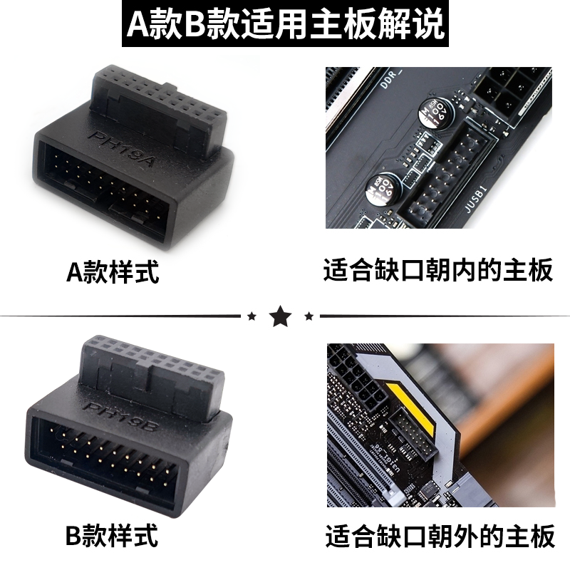 台式机主板USB3.0转向头直角转接头19Pin插座90度USB背部走线转弯 - 图0