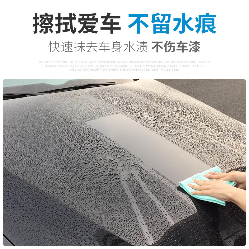 鹿皮干发巾擦车布专用巾吸水毛巾擦头发麂皮鸡皮抹布汽车用品大全 鹿皮干发巾擦车布专用巾吸水毛巾擦头发麂皮鸡皮抹布汽车用品大全