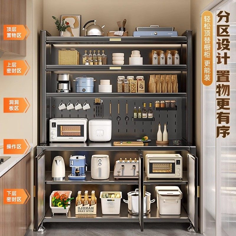 厨房置物架家用落地多层岩板储物柜多功能靠墙一体餐边收纳碗橱柜,淘宝优惠券,粉丝福利购,淘宝优惠卷