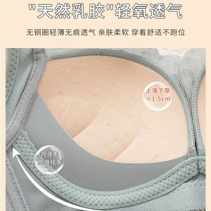 乳胶内衣女小胸聚拢上薄下厚款无钢圈调整型收副乳透气文胸罩上托