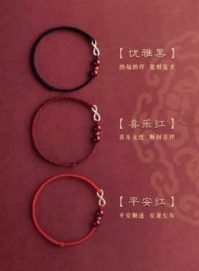 无限好运朱砂转运珠平安编织手链