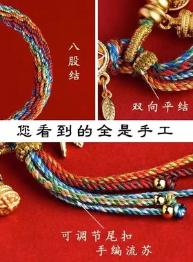 藏式手链六字真言本命年编织手绳