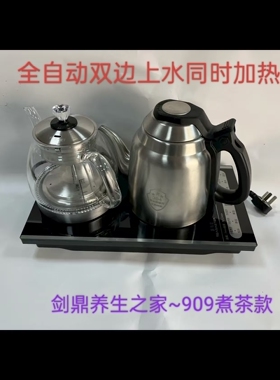 茶马仕双边上水同时加热的变频恒温底部上水电茶炉20*37台嵌两用