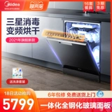[【新品首发】美的洗碗机BX2S家用全自动嵌入式13套升16套一级水效]
