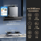 Midea Range Good Piron Set Ead Steam Hood Plasher Set Set House Office Kitchen Office Flagship Ak9pro