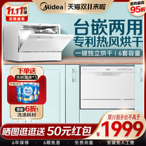 Perfect dishwasher desktop embedded dual-use full automatic household large capacity 6 sets of hot air drying small M30