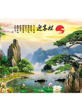 迎客松人间仙境风景画客厅大堂装饰画家用沙发背景墙壁贴纸画自粘