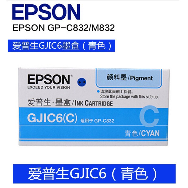 原装 EPSON 爱普生 GJIC6(K)黑色墨盒 M832 C832 彩色打印机 墨水 - 图0