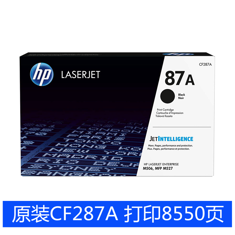 原装HP惠普87A硒鼓 M506 M526  M527dn M527F M527Z CF287A打印机 - 图0