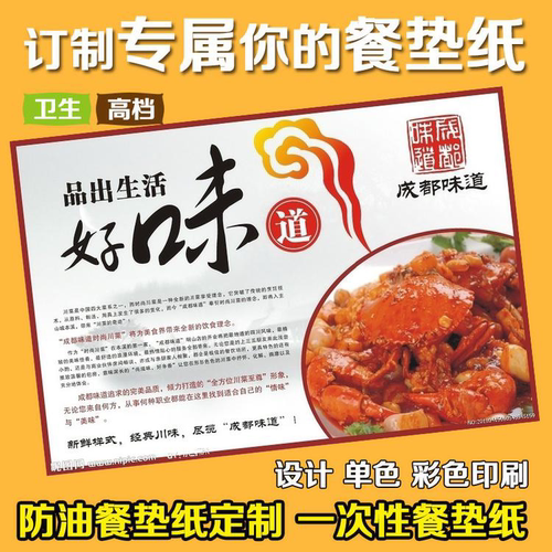 饭店餐厅点菜点餐单 垫餐纸/托盘纸/餐台纸外卖纸收据 火锅单 - 图1