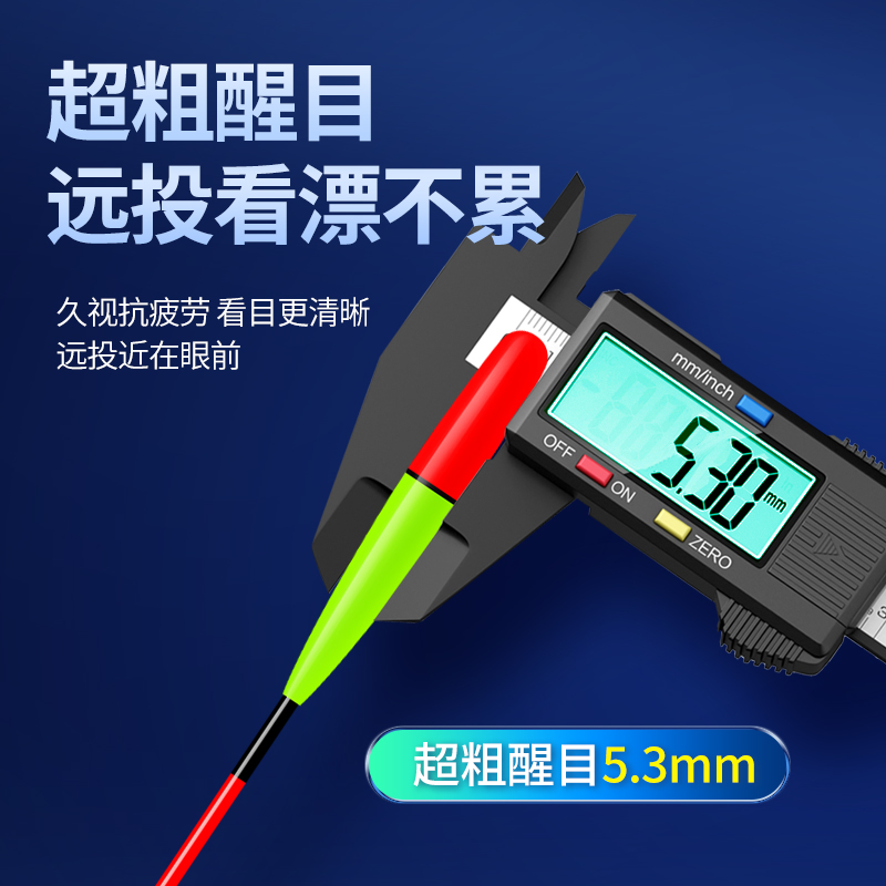 日夜两用浅水夜光漂加粗醒目打浮电子漂库钓深水大物远投矶钓浮漂 - 图2