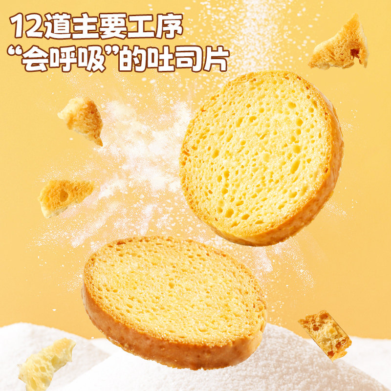 海麟娃迷你黄油脆吐司椰奶味烤面包干片法棍饼干点心下午茶零食,淘宝优惠券,粉丝福利购,淘宝优惠卷