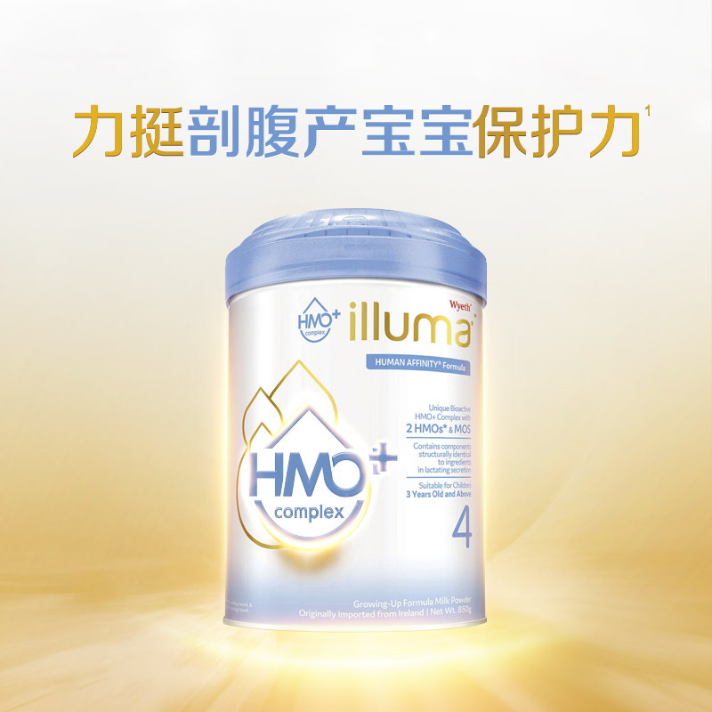 天猫国际进口超市惠氏启赋illuma4段3-6岁三类hmo+婴幼儿奶粉进口850g剖腹产顶配3