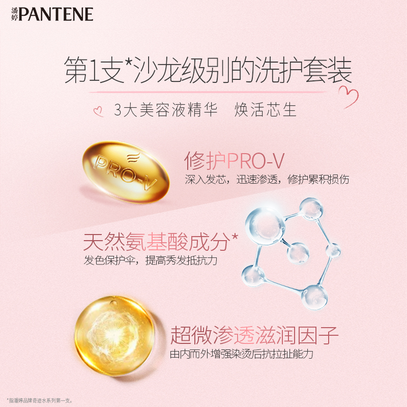 天猫国际进口超市日本潘婷Pantene沙发奇迹水Miracles修复氨基酸洗发水3款可选固色2