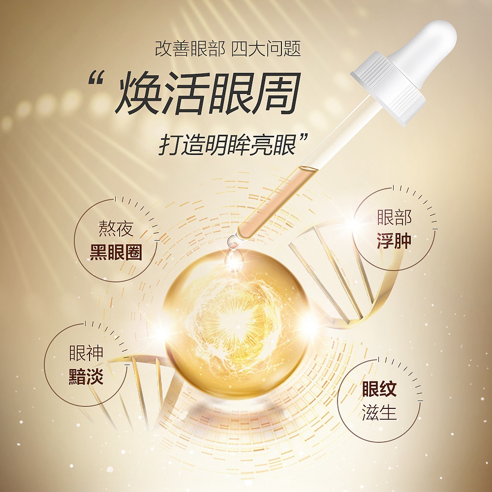 天猫国际进口超市【直营】The Ordinary5%咖啡因+葡萄糖苷眼部精华去皱去眼袋30ml2