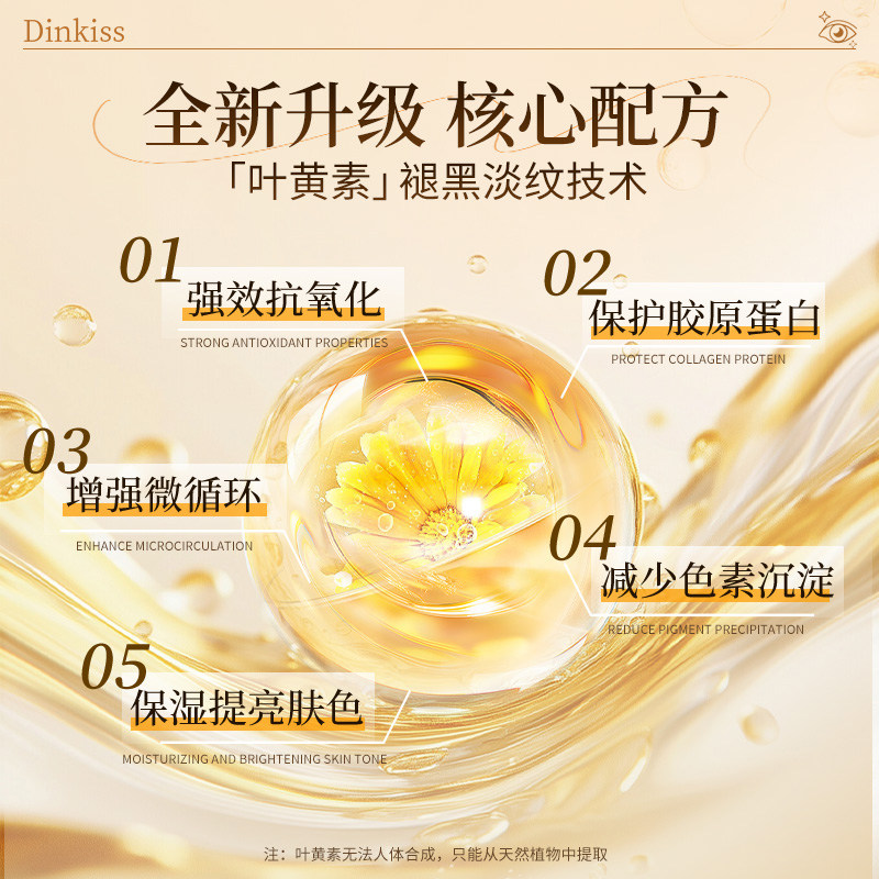 vc叶黄素眼部精华油紧致抗皱眼油衰老眼霜淡化细纹黑眼圈消眼袋,淘宝优惠券,粉丝福利购,淘宝优惠卷