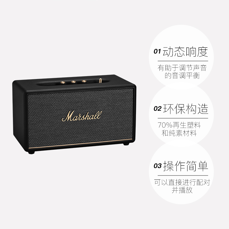 【自营】MARSHALL马歇尔Stanmore 3代蓝牙音箱重低音家用音响-图3