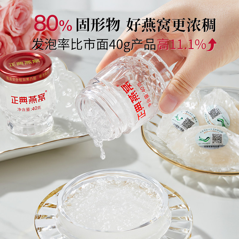【燕窝礼盒】正典精炖燕窝鲜炖即食燕窝送礼长辈孕妇滋补营养品,淘宝优惠券,粉丝福利购,淘宝优惠卷