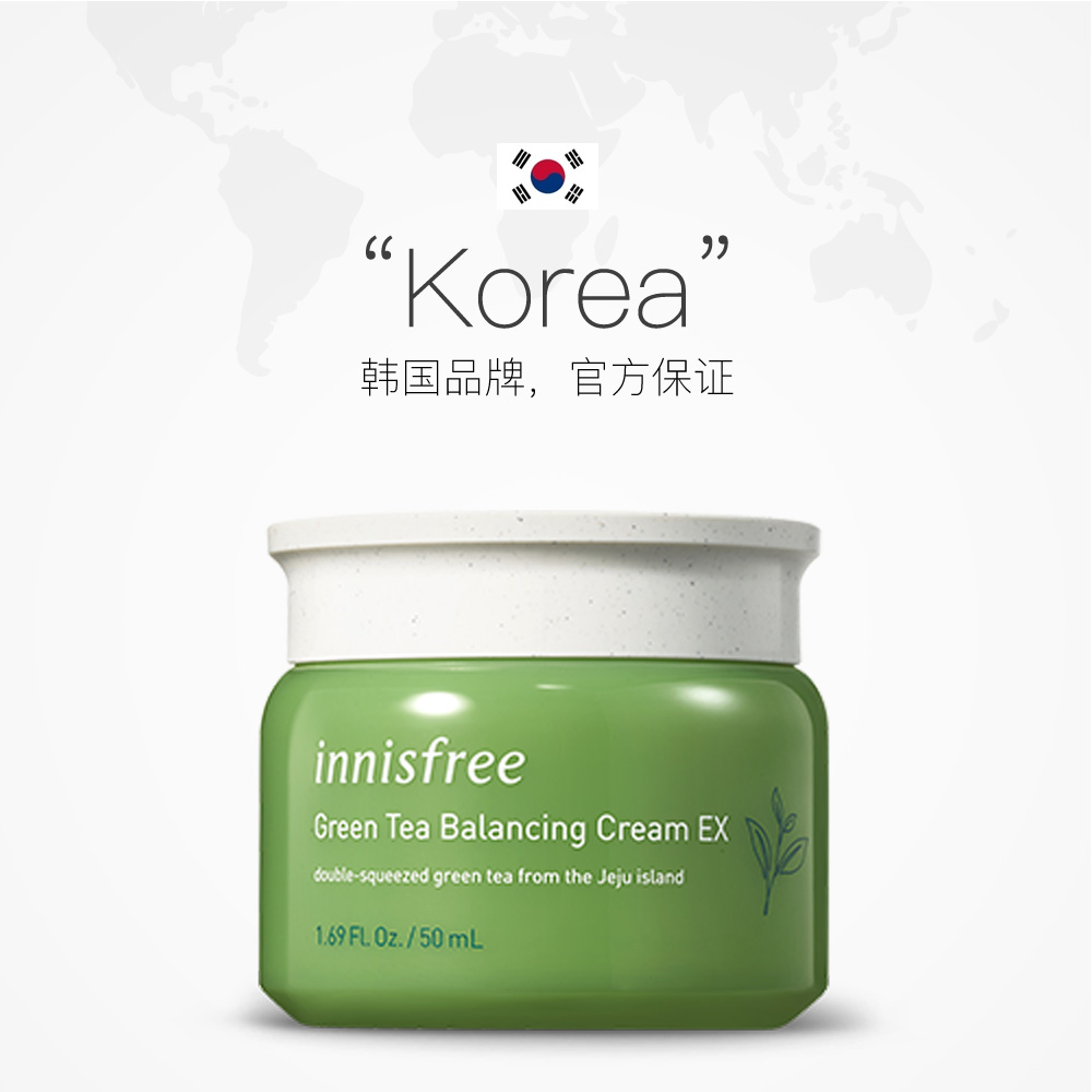 天猫国际进口超市韩国Innisfree悦诗风吟进口绿茶平衡面霜修护补水保湿版滋润官网1