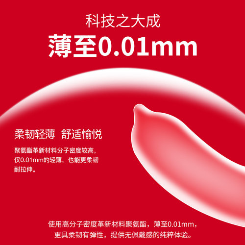 【自营】冈本001避孕套超薄0.01安全套男用专用3只装*6盒润滑套套 - 图2