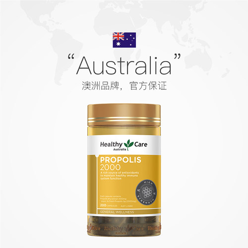 【自营】Healthy Care澳洲黑蜂胶软胶囊2000mg*200粒*3高浓度进口 - 图2