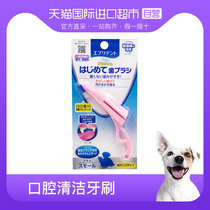 (self-employed) JOYPET Soft Silicone Brush Hair Type Pet Mouth Clean Toothbrush Cat Dog Universal