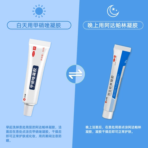 仁和 Ах ада Пэйлин Гел Официальный флагманский магазин подлинные прыщи Медицинские Ада Плилин Акне