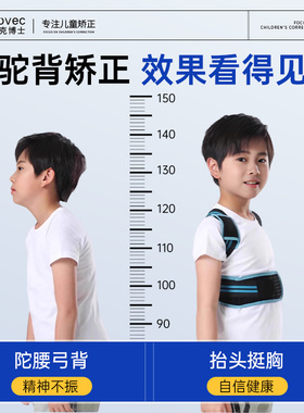 背部矫正神器开背儿童驼背矫正写作业坐姿矫正器青少年体态矫正带