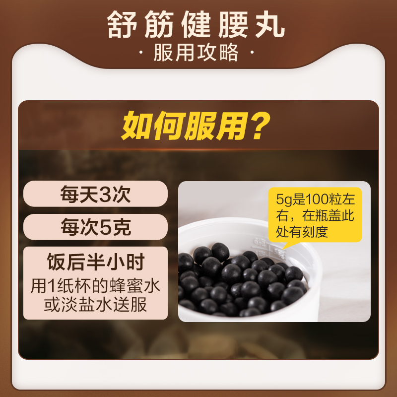 白云山陈李济舒筋健腰丸正品舒筋健腰丸活络止痛腰腿疼旗舰店络丸