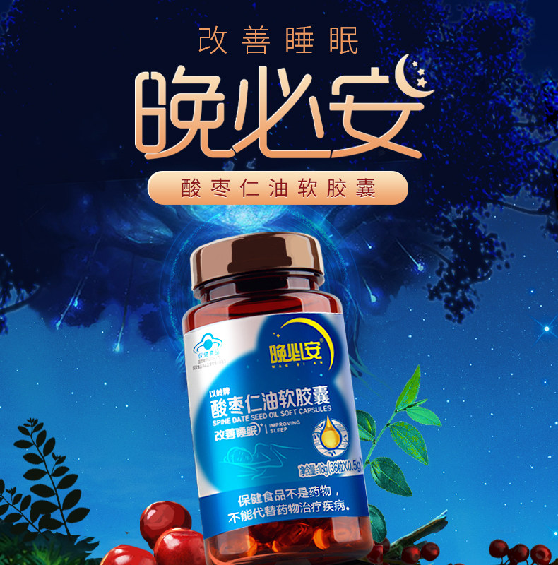  天猫超市褪黑素/蛇麻草/圣约翰草