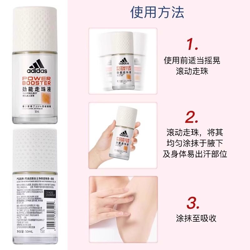 阿迪达斯Adidas男士清风畅爽止汗露滚珠液香体100ml 腋下去臭净味