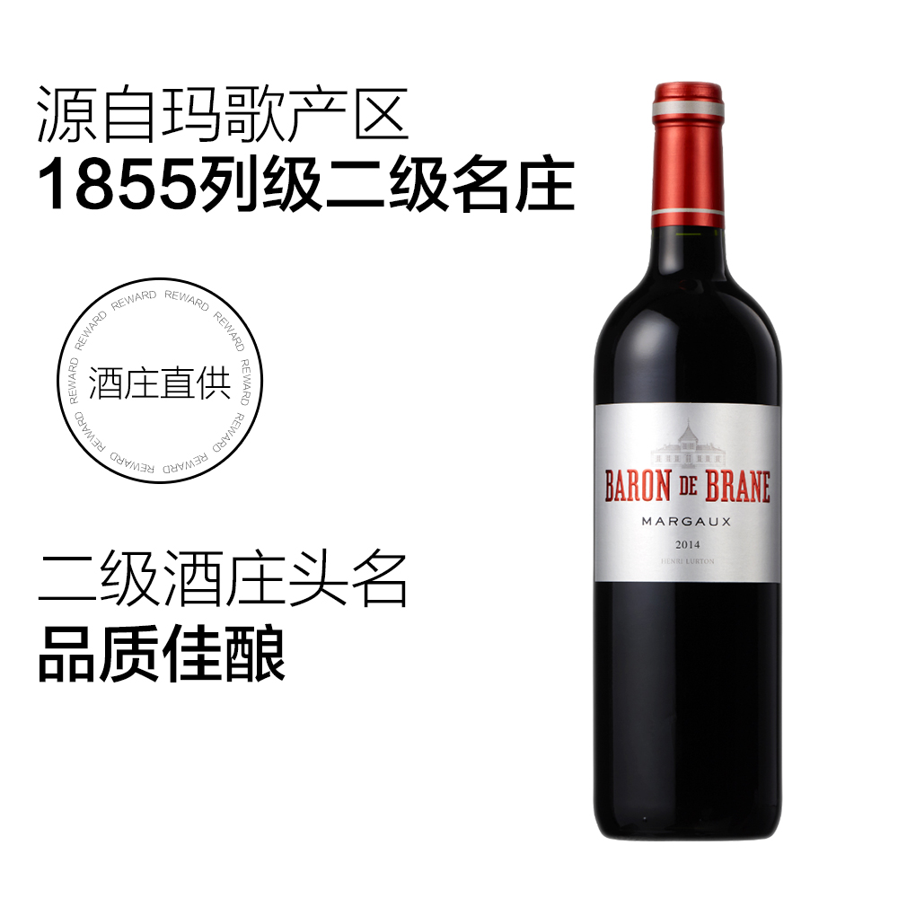 天猫国际进口超市惠买全世界法国二级名庄布朗康田副牌干红酒葡萄酒 20141