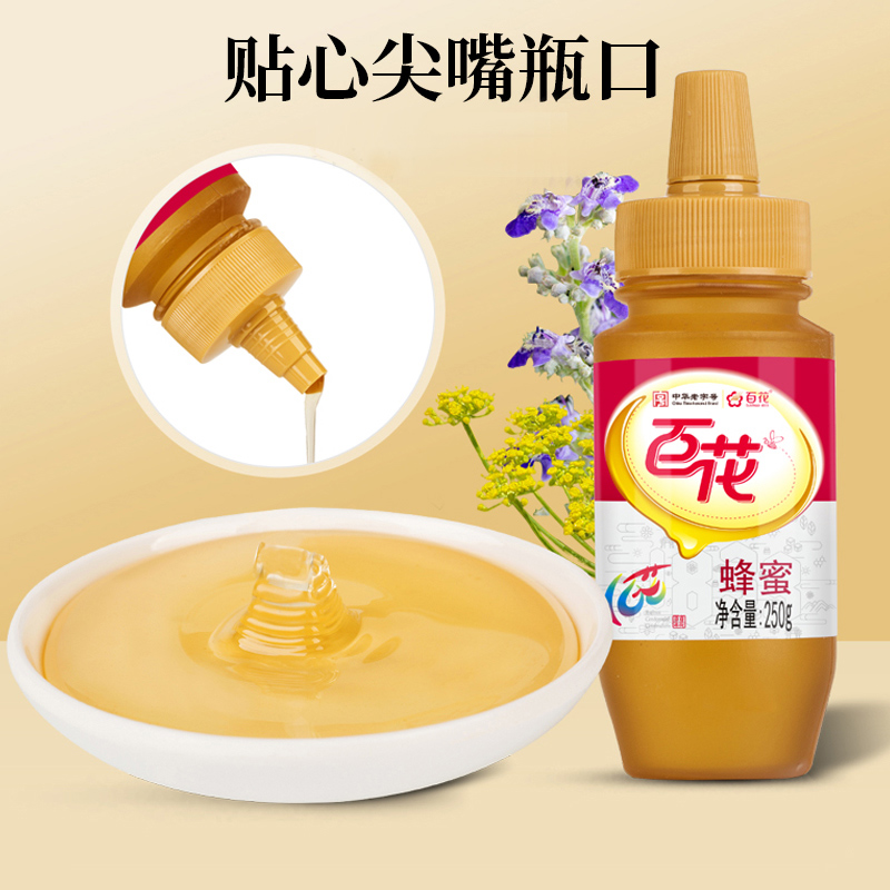 中华老字号百花蜂蜜250g尖嘴瓶口天然蜂蜜