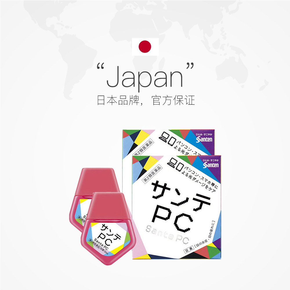 日本santen参天pc电脑手机蓝光眼药水12ml滴眼液缓解眼疲劳 2隐形 天猫国际进口超市 淘优券