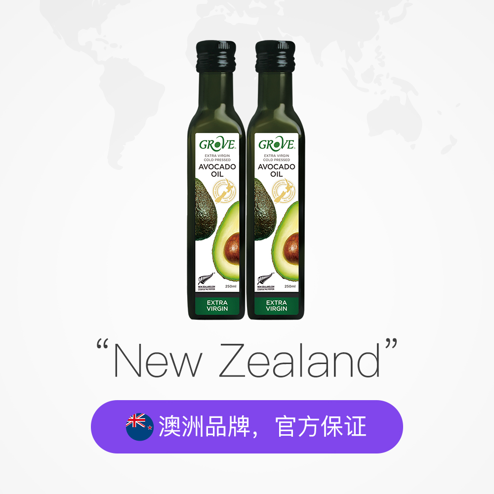 天猫国际进口超市grove柯罗芙新西兰牛油果油婴幼儿食用辅食油宝宝凉拌热炒油2瓶装1