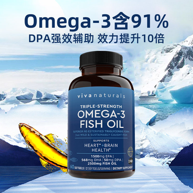【自营】Viva美国进口高纯度rTG深海鱼油DPA欧米伽3软胶囊60粒,淘宝优惠券,粉丝福利购,淘宝优惠卷
