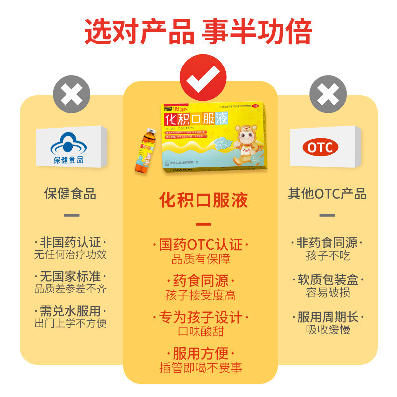 恩威化积口服液小儿调理肠胃化颗粒 恩威小儿肠胃