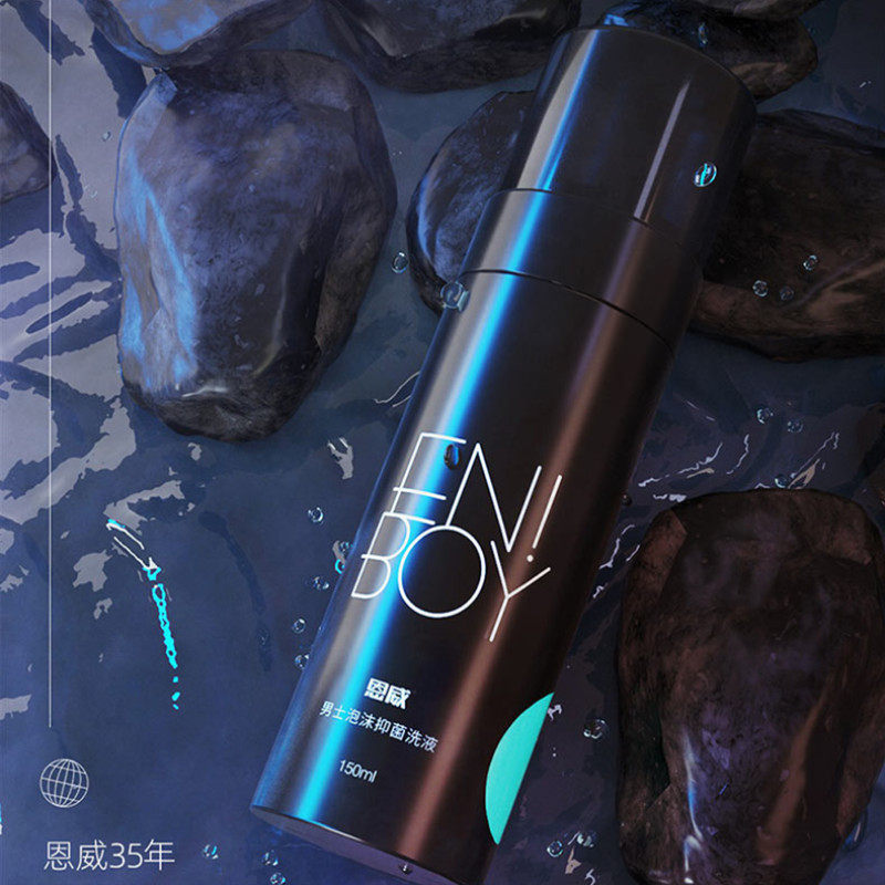  恩威私处护理