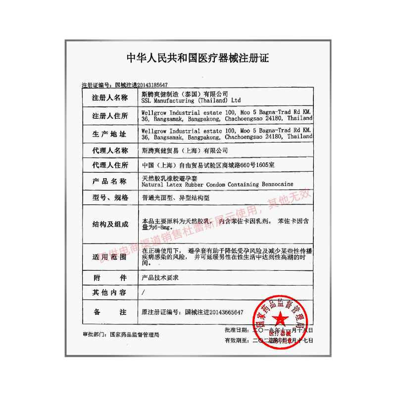 阿里健康大药房杜蕾斯避孕安全套情趣持久装男女士用延时迟防早泄正品2