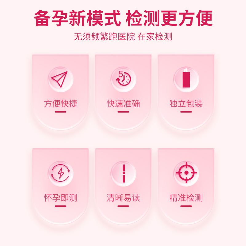 毓婷早早孕试纸验孕试卡测怀孕女精准高精度旗舰店测孕棒hcg试条