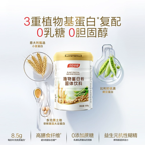 Tongcheng Beijian Protein Powder для мужчин и женщин для взрослых