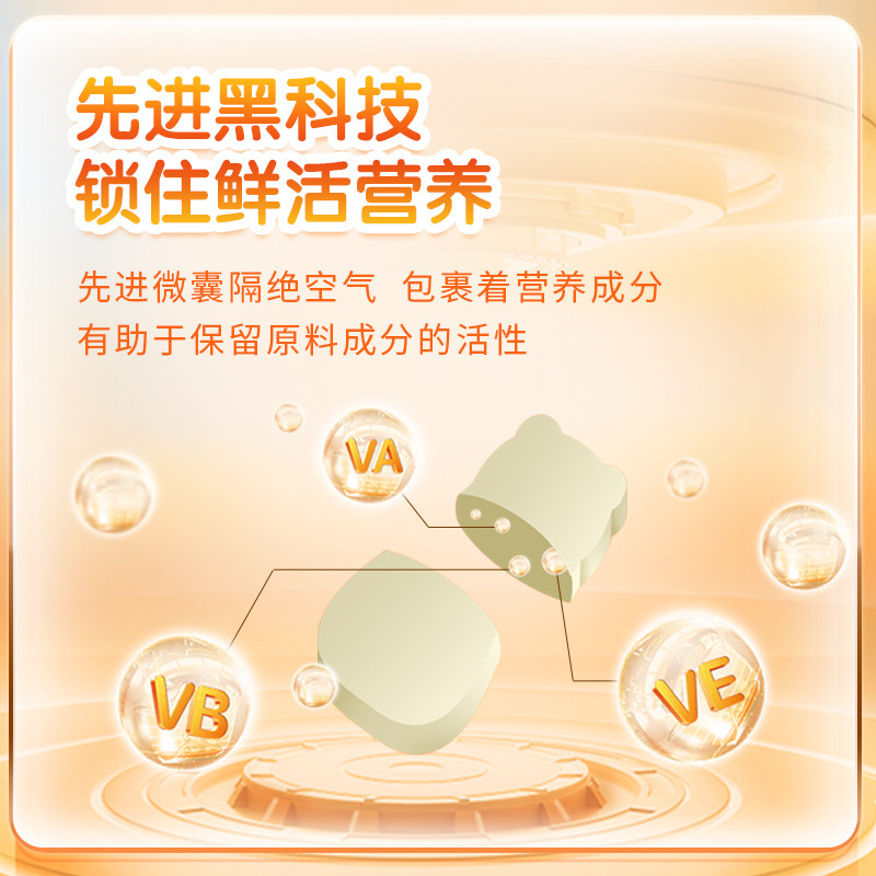 汤臣倍健儿童多种复合维生素cb族维e青少年咀嚼片官方正品多维VC